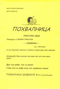 pohvalnica